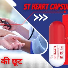 ST Heart Capsule