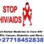 Find the cure for HIV AIDS +27718452838 Natural Herbal Permanent Remedies For Aids.