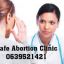 DR THANDEKA 0639521421 SAFE ABORTION CLINIC/PILLS IN MPUMALANGA, MKUZE, DUNDEE, BERGVILLE
